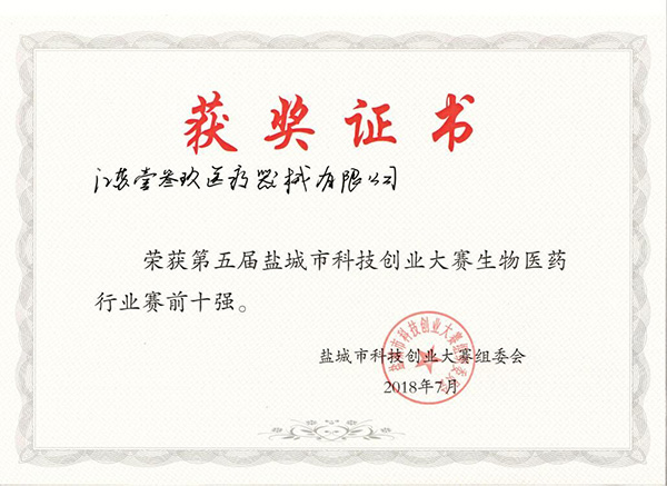 壹叁玖前十強