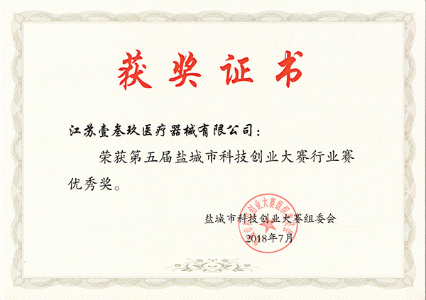 壹叁玖優秀獎