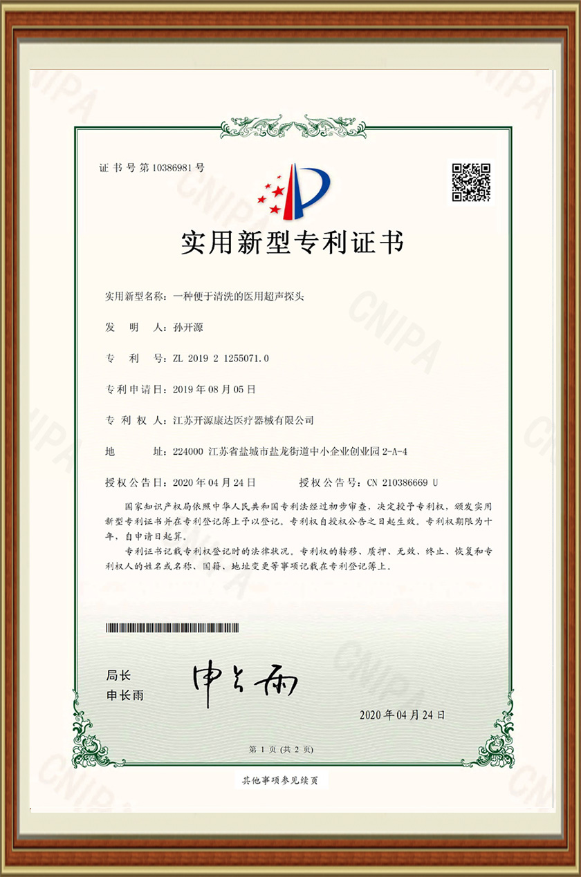 一種便于清洗的醫用超聲探頭 